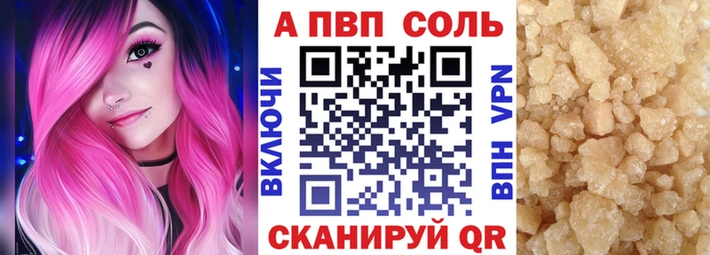 Alfa_PVP VHQ  где найти   Семикаракорск 