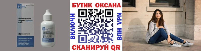 купить наркоту  Семикаракорск  БУТИРАТ бутандиол 