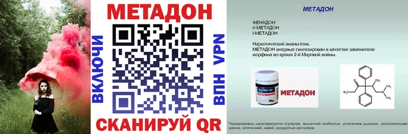 Метадон кристалл  Семикаракорск 